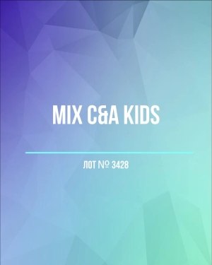 Купить C&A Kids#7 кг, ЛОТ №3428 оптом в Чебоксарах и Чувашской Республике