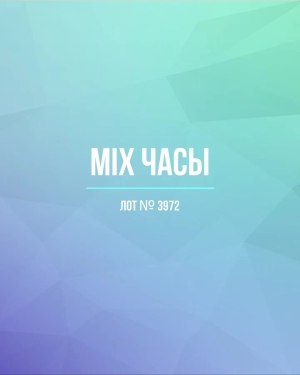 Купить Часы mix#9 шт, ЛОТ №3972 оптом в Чебоксарах и Чувашской Республике