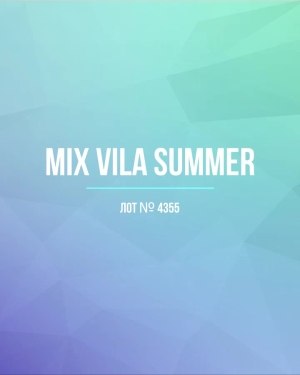 Купить VILA Summer mix#15 кг, ЛОТ №4355 оптом в Чебоксарах и Чувашской Республике