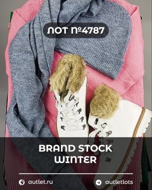 Купить BRAND STOCK Winter#20 кг, ЛОТ №4787 оптом в Чебоксарах и Чувашской Республике