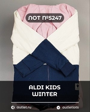 Купить ALDI Kids Winter#7 кг, ЛОТ №5247 оптом в Чебоксарах и Чувашской Республике
