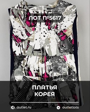 Купить Платья Корея#20 шт, ЛОТ №5617 оптом в Чебоксарах и Чувашской Республике