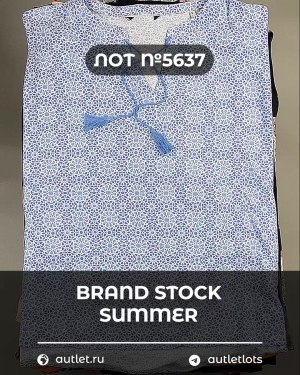 Купить BRAND STOCK Summer#20 кг, ЛОТ №5637 оптом в Чебоксарах и Чувашской Республике