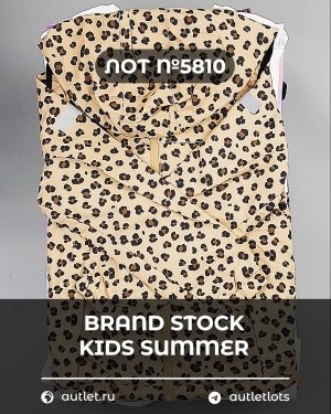 Купить BRAND STOCK Kids Summer#10 кг, ЛОТ №5810 оптом в Чебоксарах и Чувашской Республике
