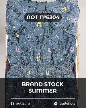 Купить BRAND STOCK Summer#20 кг, ЛОТ №6304 оптом в Чебоксарах и Чувашской Республике