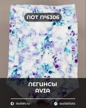 Купить Легинсы AVIA (Ladies leggings)#9 кг, ЛОТ №6306 оптом в Чебоксарах и Чувашской Республике