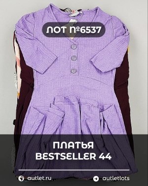 Купить Платья Bestseller 44#5 кг, ЛОТ №6537 оптом в Чебоксарах и Чувашской Республике