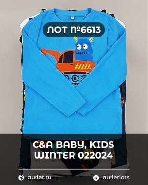 Купить C&A BABY Kids Winter #7 кг, ЛОТ №6613 оптом в Чебоксарах и Чувашской Республике