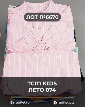Купить TCM Kids лето 074#7 кг, ЛОТ №6670 оптом в Чебоксарах и Чувашской Республике
