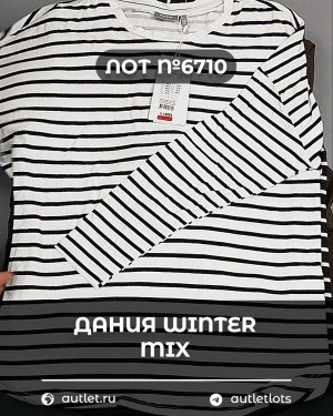 Купить ДАНИЯ Winter mix 24#15 кг, ЛОТ №6710 оптом в Чебоксарах и Чувашской Республике