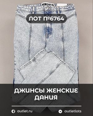 Купить Джинсы женские Дания#10 кг, ЛОТ №6764 оптом в Чебоксарах и Чувашской Республике