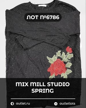 Купить MILL STUDIO Spring mix#15 кг, ЛОТ №6786 оптом в Чебоксарах и Чувашской Республике